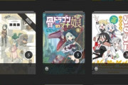 俺のKindleの本棚晒すからおすすめ漫画教えて