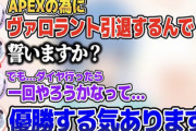 【ホロライブ】チームメンバーの勇気ちひろがまんたを仮想ラプラスに見立てて圧をかける練習してる