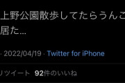 【炎上】陰キャ版コムドットこと加藤純一軍団、濃厚接触者なのに遊び歩いてる所を目撃されてしまう