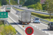 高速道路って120km/s出しても捕まらないよな？