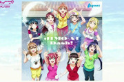 【画像】Aqours CLUB CD SET 2020のジャケットイラスト初公開！【ラブライブ！サンシャイン!!】