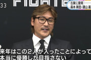 新庄「来年は優勝しか目指さない」←これ