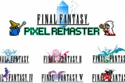 スクエニ、FF1～6までのピクセルリマスターを正式発表！ｷﾀ━━━(ﾟ∀ﾟ)━━━!!