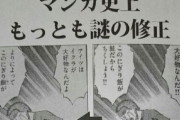【朗報】彼岸島、単行本でおにぎりの具が変更された理由が判明ｗｗｗｗｗｗｗｗ
