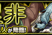 【これで勝てるゾ。】「そういうのもっと早く教えてよ」真人に勝てない人、『これ』を理解しろ。【モンスト】