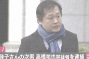三田佳子の次男さん、覚醒剤で5回目の逮捕