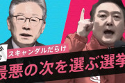 【韓国大統領選】李在明候補「徴用工問題の解決策は日本が提示せねば」…「当選すればすぐに “日韓首脳会談”」←これ?