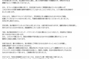 【速報】コーネリアス小山田圭吾さん、謝罪
