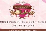 V「60秒間2人で話せる権利売ります」?バチャ豚「！」ﾌﾞﾋｨｯ即完売してしまう