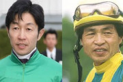 【競馬】岡部幸雄が武豊を痛烈批判！「ハルウララに乗りに行くようなバカはアイツだけ」