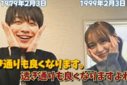 とある思惑を秘めて川島明と対話する弓木奈於