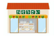 3か月で閉店した近所の惣菜屋に起きた事