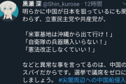識者の方々、黒瀬深を追い詰めた雑誌に怒り