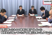児童買春の男性教諭を懲戒免職処分 「1度は断ったものの欲求に負けてしまった」