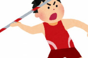 やり投げとかいう意味のわからない競技