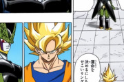 【ドラゴンボール】孫悟空さん、セルを完全論破してしまう