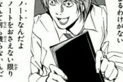 【デスノート】夜神月「俺が今画面上のLをやったら日本人だとバレるだろ…Lは馬鹿なのか？」
