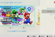 【驚愕】マリオワンダーダイレクト、40時間で再生数385万で期待　ミリオン確定へ