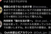 パヨクさん、コロナ患者受け入れを表明したアパホテルに罵声を浴びせてしまう…