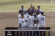 高校野球秋季近畿大会決勝　天理12－4大阪桐蔭←これwww