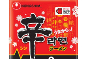 不味い物は売れない　〜　「辛ラーメン」 世界初の冬限定パッケージ 札幌やスキー場でも盛り上げる 農心ジャパン