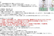 【速報】Juice=Juice遠藤彩加里＆林仁愛のハロショ大阪二人会イベント、両部完売ｷﾀ━━━━(ﾟ∀ﾟ)━━━━!!