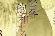 【悲報】日本、無事1年の半分が夏になるｗｗｗｗ