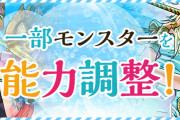【パズドラ】夏休みキャラの上方修正実施！詳細ページ公開！