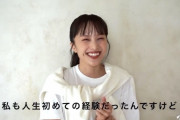百田夏菜子『人生初めての経験…』｢mina」表紙＆カバーストーリー登場 “百田夏菜子 コメント動画” 公開！