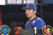 【試合結果】[2025/4/23] DeNAベイスターズ２－１広島カープ　連敗ストップ！犠牲フライと相手のエラーであげた得点を守り切り僅差のゲームを制す