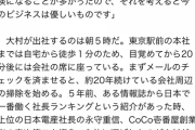 アパマンショップ社長「日本は休みが多すぎる。年に3日もあれば十分だろ」