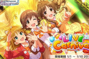 【デレステ】carnival虹ボーダーどのくらい行きそう？未だに編成がちゃんと決まらないんだけどどうやって決めたのPチャン