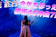 祝 紅白！今年を彩った櫻坂46神曲7選