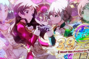 【画像あり】ミリシタ39フェスで121連5万6739発報告ｗｗｗｗｗｗｗｗｗｗｗｗ