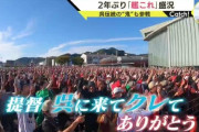 【艦これ】約1万5000人が大集結！「イマナマ！」呉遠征特集ニュース動画が公開！