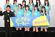 日向坂4期生の映画、好評な模様wwwwwwwwww