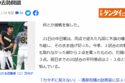 【ゲンダイ】阪神・矢野監督ああ悩ましき…佐藤輝の早期一軍再昇格とベテラン糸井の去勢問題【誤植ネタ】