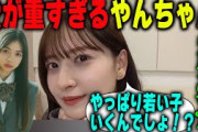 17歳の長嶋凛桜に推し変されないか心配する金川紗耶　乃木坂46