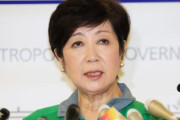 【東京都知事選】日本経済新聞「東京都知事に小池百合子氏再選！コロナ下の選挙戦制す」