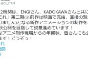 アニメ「艦これ」2期に高まる期待と不安　「黒歴史」を乗り越えられるか？