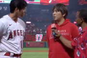 大谷翔平、ヒーローインタビューもかっこ良過ぎる