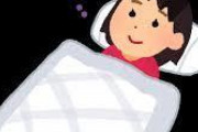 【悲報】「寝なきゃいけないのに寝られん…もう寝なくてええか！」←これｗｗｗｗ