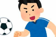 彡(ﾟ)(ﾟ)「はっきり言うで。サッカーは茶番や。」　←芸スポ民ブチ切れ
