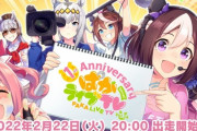 【パズドラ】今日はウマ娘の1周年記念日！セルラン降格ｷﾀ━━━━(ﾟ∀ﾟ)━━━━!!