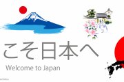 オミクロン『ここが日本かぁ』