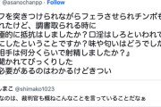 【悲報】性暴行被害者の女性さん、取り調べでとんでもないことを聞かれてしまう