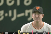 【巨人対広島13回戦】巨人・菅野、また初回に失点