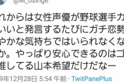 アイマス声優「みんなで一緒に結婚発表しよw」 ←これが許されている理由ってなんなん？