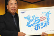 【募集】中日ドラゴンズの現時点のポジ要素