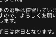 SB中村晃「本日、私だけ球場には行きません」